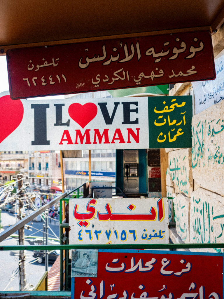 Amman Signs Museum